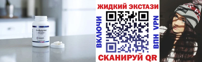 Бутират буратино Надым