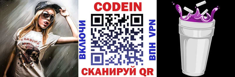 Кодеиновый сироп Lean напиток Lean (лин)  что такое   Надым 