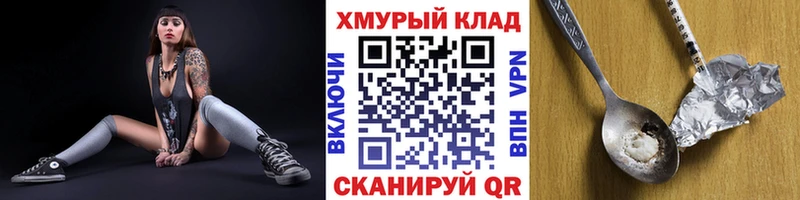 мориарти состав  Надым  ГЕРОИН VHQ 