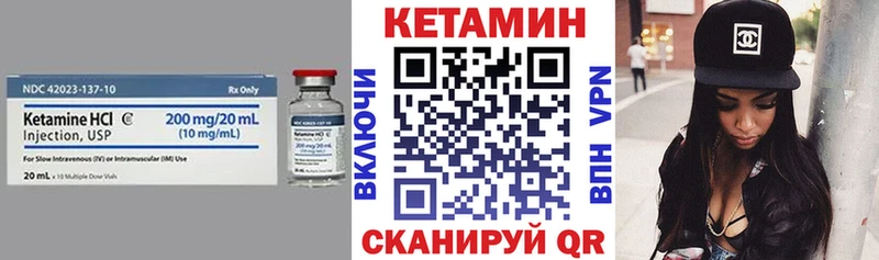 КЕТАМИН ketamine  Надым 