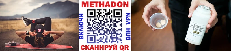 Метадон белоснежный Надым