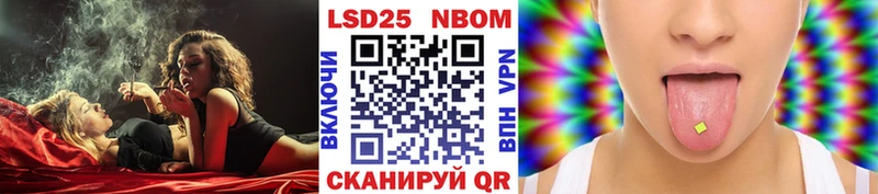 Марки NBOMe 1,8мг  Надым 